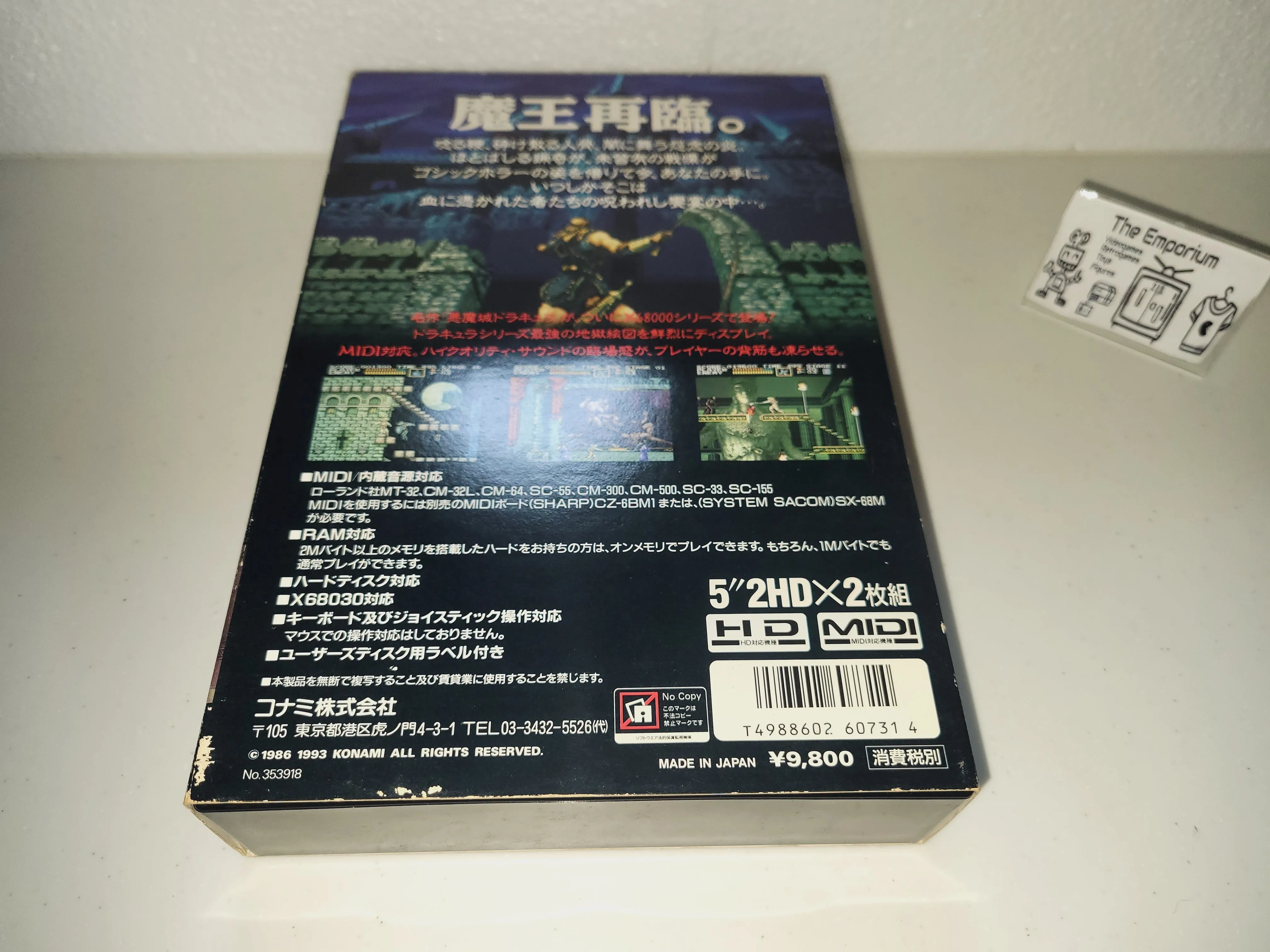 Akumajo Dracula - Sharp X68000 X68k